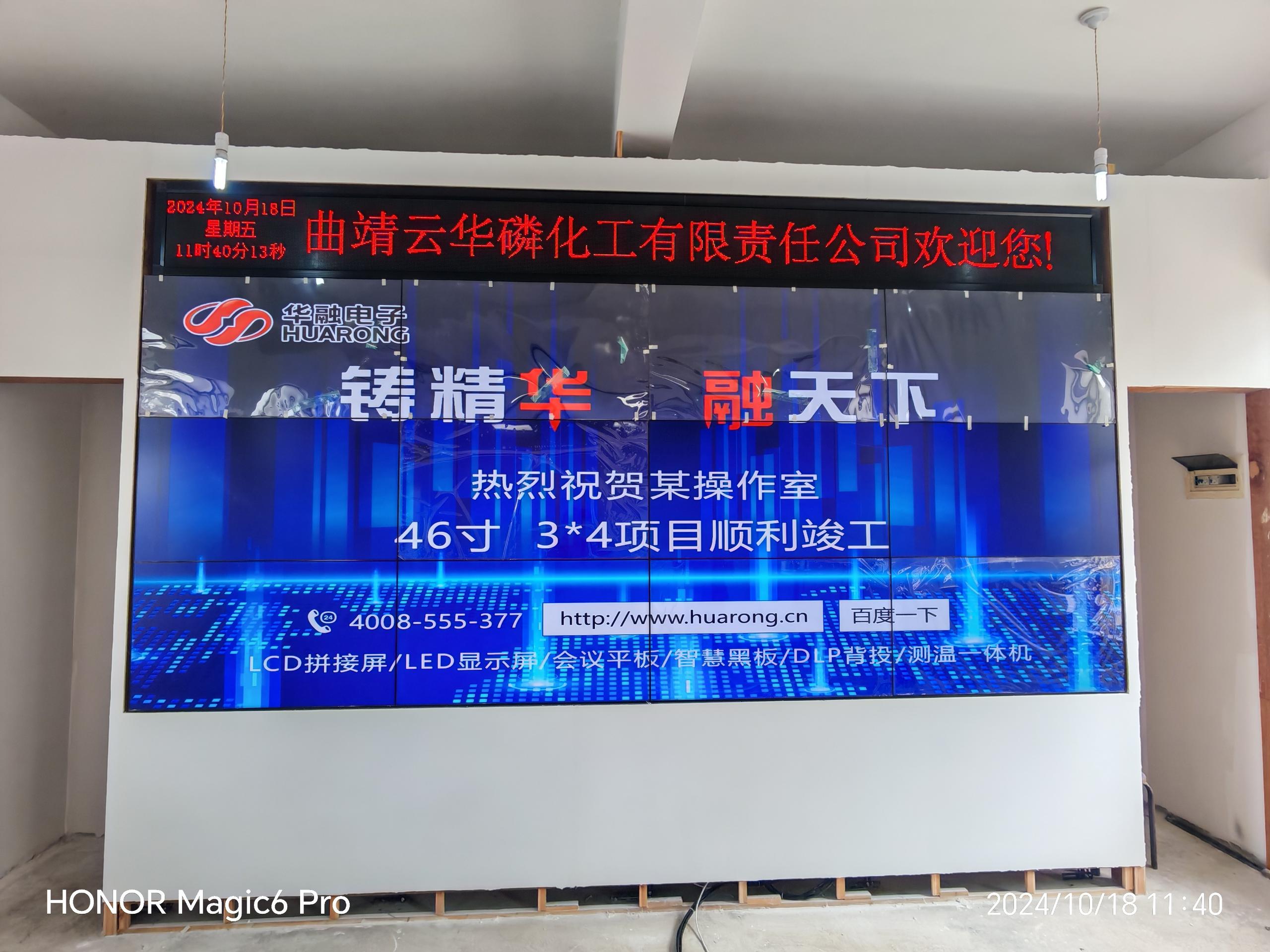 中心操作室46寸3*4LCD液晶拼接屏竣工！